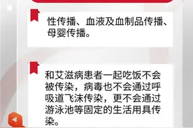 别再“谈艾色变”！关于艾滋病的6个问题快了解一下图片