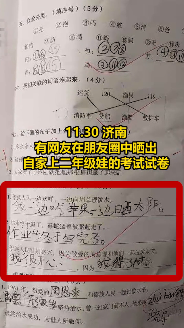 二年级造句为什么（二年级小朋友发自肺腑的造句作业终于写完了）