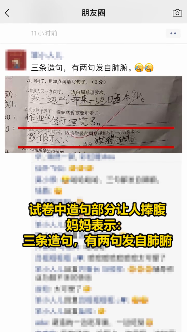 二年级小朋友发自肺腑的造句：作业终于写完了