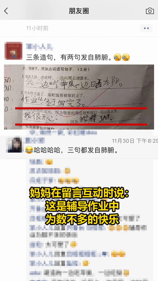 二年级小朋友发自肺腑的造句：作业终于写完了