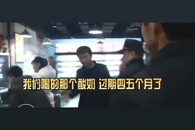 男子火锅店聚餐，酸奶喝了一半，仔细一看被吓一跳图片