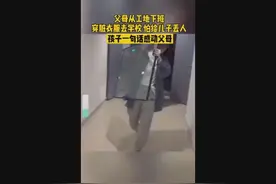 工地下班去学校怕给孩子“丢脸”，儿子一句话让父母直接泪目图片