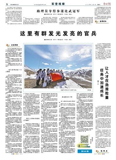 扎根天山南北座座军营，这里有群发光发亮的“军中之星”