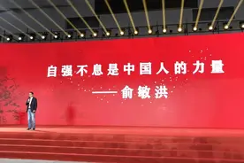 俞敏洪武大演讲丨自强不息是中国人的力量图片