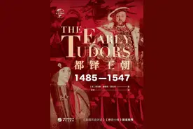说不尽的都铎，写不完的故事——英国现代性的起点图片