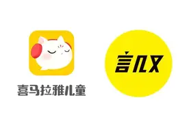喜马拉雅儿童与言几又推出联合会员 开启亲子文化消费新场景图片