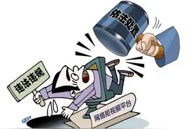 “青海娟子”等4名网络主播被处罚图片