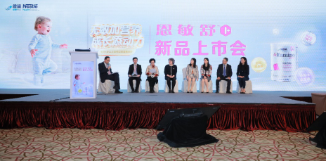 雀巢健康科学“恩敏舒1+”上市，助力1岁以上食物过敏宝宝健康成长