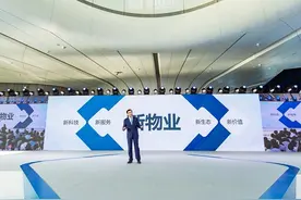 物业行业进入4.0时代，碧桂园服务首披“新物业”发展路径图片