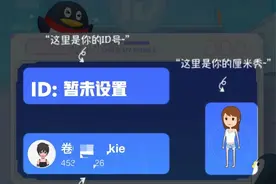 快看｜QQ上线ID功能，周杰伦、马化腾已被抢注图片