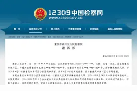 和男友一家人吵架后，重庆女子把农药放进电饭锅、鱼汤、泡菜缸、盐菜缸、酸菜桶……图片