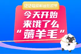 率先打响外卖冬季战役 34大餐饮品牌双12齐聚饿了么“宠粉”图片