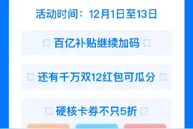 率先打响外卖冬季战役 34大餐饮品牌双12齐聚饿了么“宠粉”图片