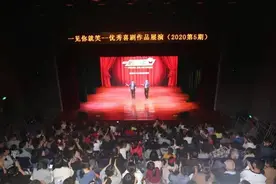 “一见你就笑”在市文化馆实验剧场欢乐上演图片