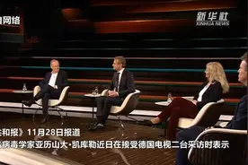 德国科学家：全球99.5％新冠感染源来自意北部而非武汉视频封面