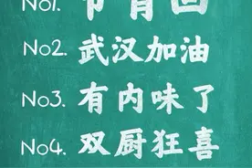 “爷青回”登顶B站年度弹幕，“有内味了”也进前五了图片