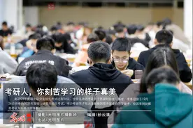 考研人，你刻苦学习的样子真美图片
