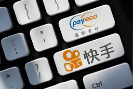 快手上市，还需一块支付牌照？图片