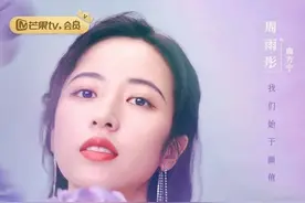 美人计 | 唇色随感情线走，女霸总周雨彤的招绝了图片