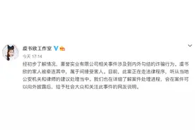 艺人虞书欣母亲被限制消费，虞书欣工作室：家人属于间接受害图片