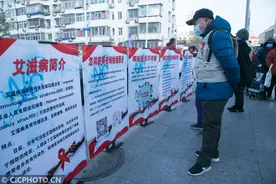 世界艾滋病日：携手防疫抗艾 共担健康责任图片