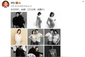 郑恺为老婆庆生，家里谁是老大，看懂了吗？图片