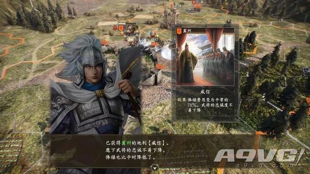 《三国志14 威力加强版》评测：只要够亲密 异民族就是我兄弟