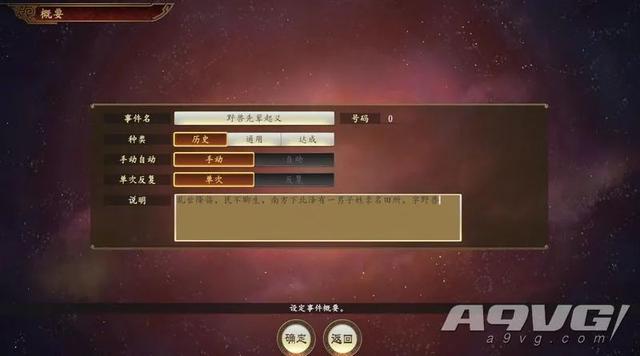 《三国志14 威力加强版》评测：只要够亲密 异民族就是我兄弟