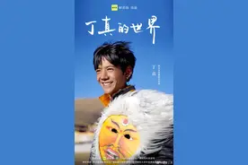 解码丁真：何以爆红，又面临哪些风险？图片