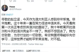 广东电视台澳籍主播发推道歉 中国网友：不是你的错图片