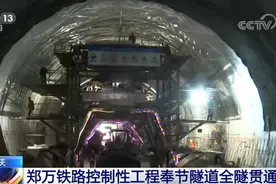 郑万铁路控制性工程奉节隧道全隧贯通图片