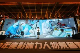 2020“年度影响力人物”榜单揭晓图片
