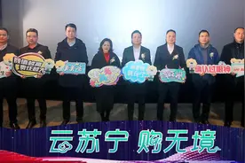 苏宁全川首家云店落子成都的背后：从消费互联网走向“消费互联网+产业互联网”图片