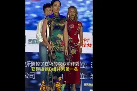 美！独腿女子拄拐杖参加旗袍大赛获并列第一，网友：实至名归图片