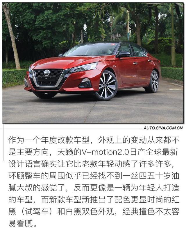 配置提升是重点 试驾东风日产2021款天籁