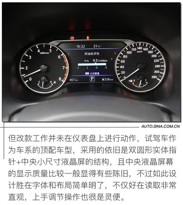 配置提升是重点 试驾东风日产2021款天籁