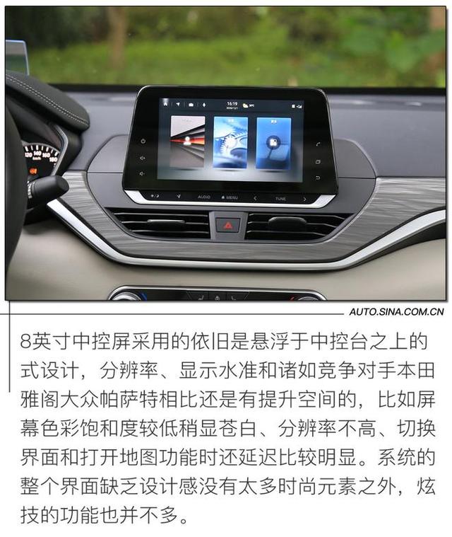 配置提升是重点 试驾东风日产2021款天籁