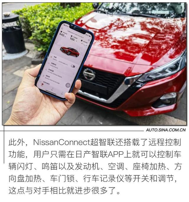 配置提升是重点 试驾东风日产2021款天籁