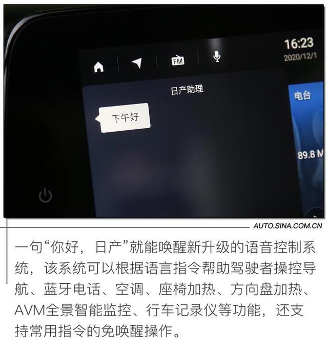 配置提升是重点 试驾东风日产2021款天籁