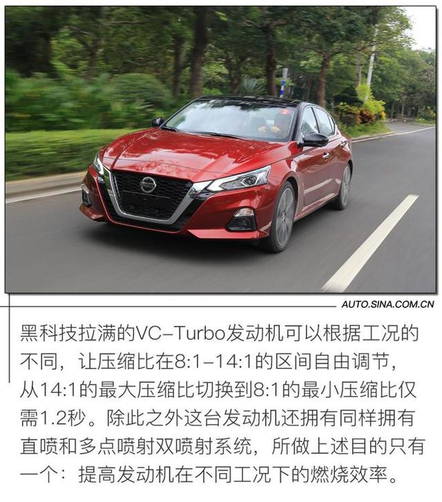 配置提升是重点 试驾东风日产2021款天籁