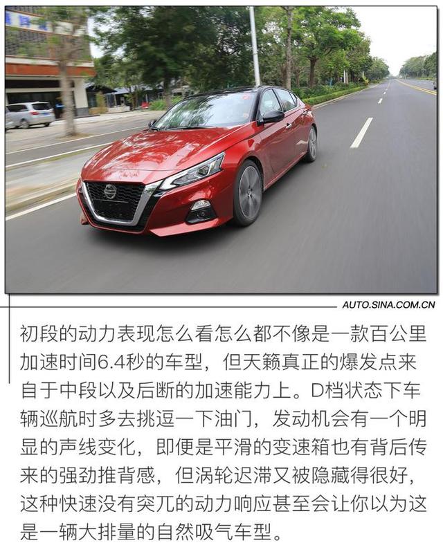 配置提升是重点 试驾东风日产2021款天籁