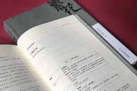 《繁花》出新版，金宇澄为书中人物写“小传”图片