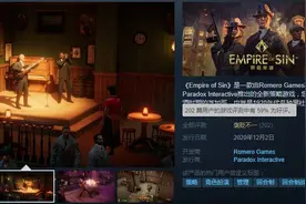 战术策略游戏《罪恶帝国》IGN仅4分：平衡性差BUG太多图片