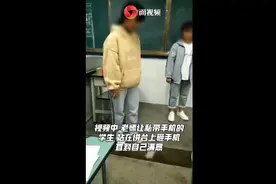 云南一中学老师勒令学生自行砸手机，教育局：停职调查！律师：老师涉嫌侵犯财产权图片