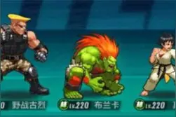 街霸对决最强阵容推荐 街霸对决风队火队山队暗队林队阵容搭配玩法攻略图片