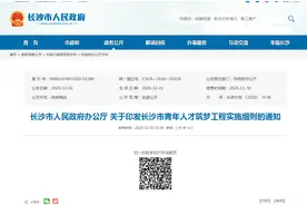 长沙喊你来领钱！最高补贴20万，符合这些条件可领图片