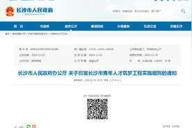 长沙喊你来领钱！最高补贴20万，符合这些条件可领图片