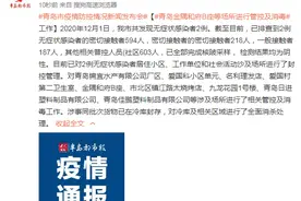 青岛：已排查到2例无症状感染者的密切接触者594人 检测结果均为阴性图片