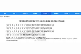 12月4日起 铁路部门将加开多趟重庆往返万州车次图片