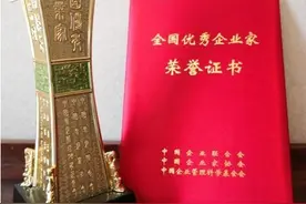 三六零周鸿祎荣膺“全国优秀企业家”称号图片